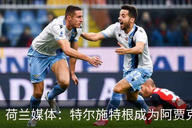 荷兰媒体：特尔施特根成为阿贾克斯门将引援首选，想从巴萨租借他